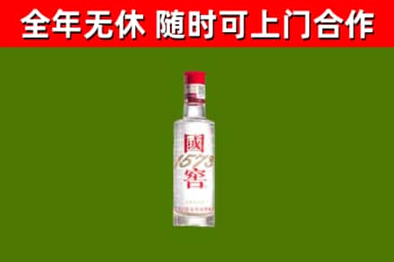 炎陵烟酒回收1573酒.jpg