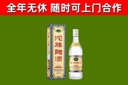 炎陵烟酒回收80沱牌曲酒2.jpg