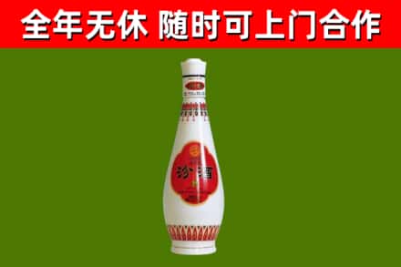 炎陵烟酒回收瓷瓶汾酒.jpg