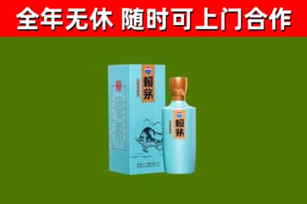 炎陵烟酒回收纪念赖茅.jpg
