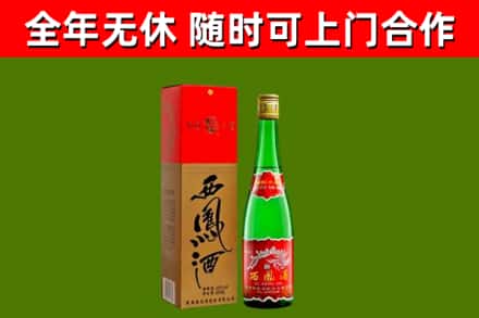 炎陵烟酒回收西凤酒绿瓶.jpg