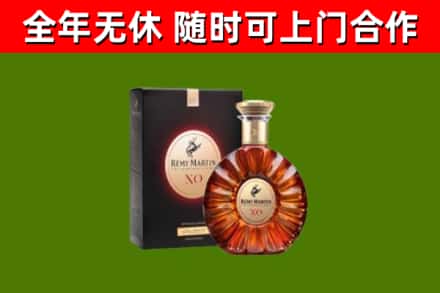 炎陵烟酒回收人头马XO洋酒.jpg