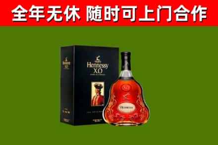 炎陵烟酒回收轩尼诗XO.jpg